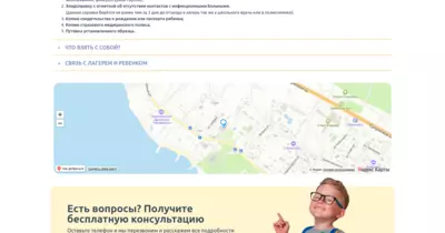Сайт детского лагеря ДОЦ Медвежонок