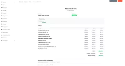 Торговая платформа Честный Чек