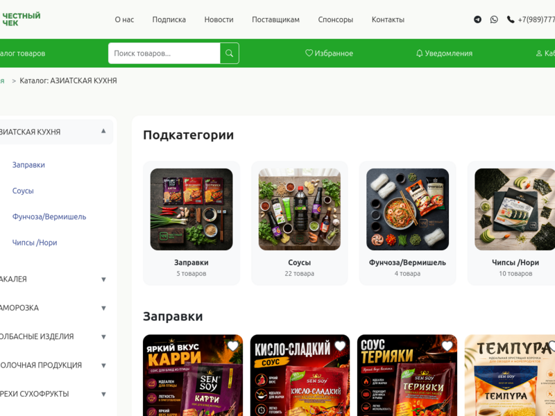 Торговая платформа Честный Чек